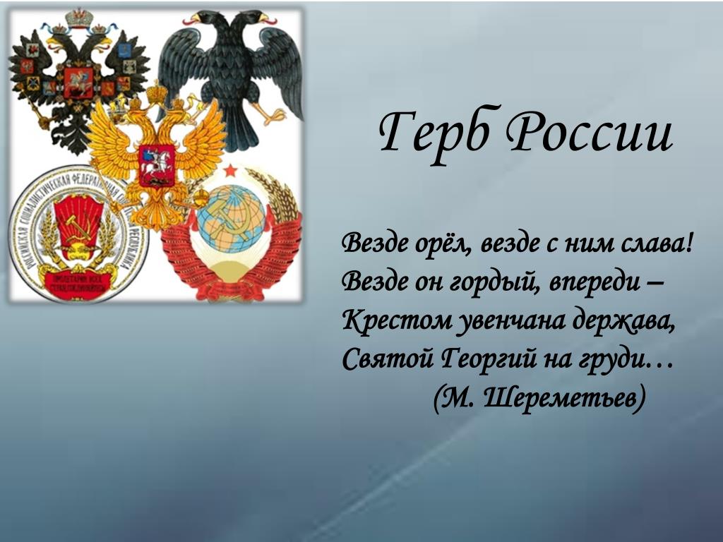 Проект про герб