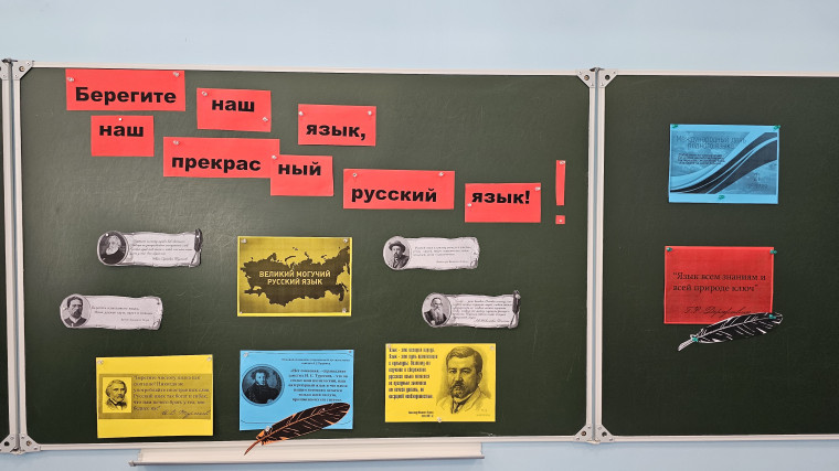 В рамках недели гуманитарного цикла прошло открытое мероприятие "Берегите наш язык, наш прекрасный русский язык!".